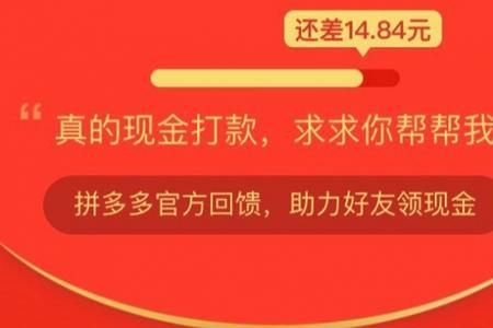 拼多多助力必须完成第三步吗