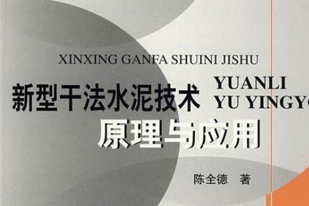 为什么用干性水泥浆