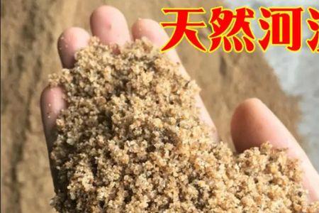 建筑用的沙子哪来的