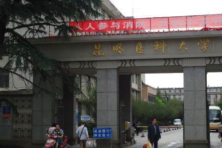 昆明医科大学5+3好就业吗