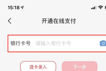 云闪付怎样截图付款