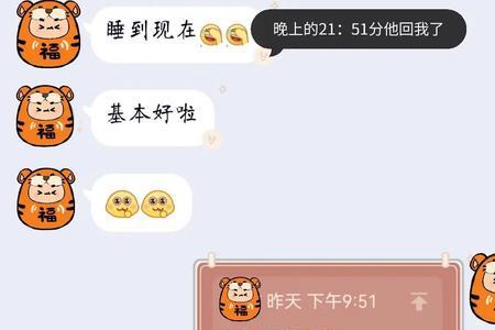 网恋对象发烧了应该说什么
