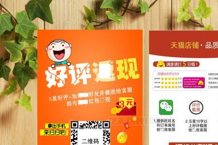 淘宝百字好评怎么写