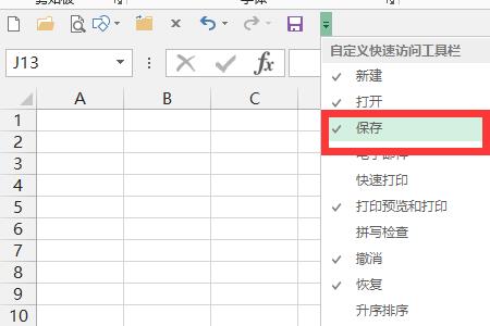 excl表格工具栏如何恢复默认值