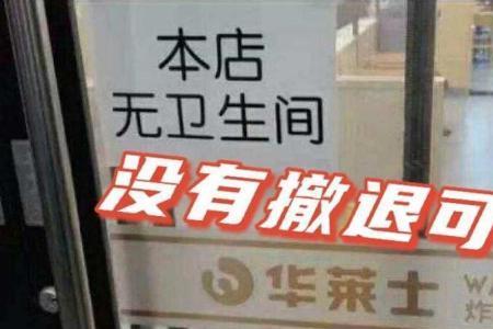 华莱士文案搞笑
