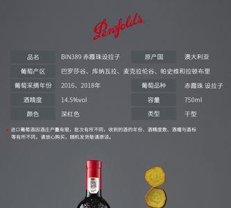 奔富389红酒保质期