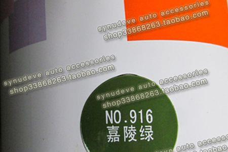 私家车可以喷漆成军绿色吗