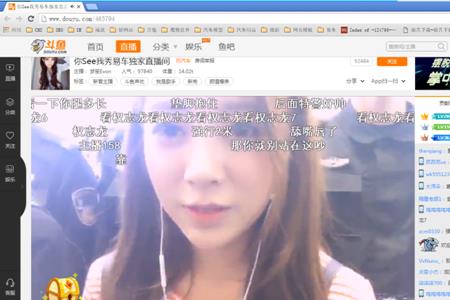 怎么查看其他主播的直播回放