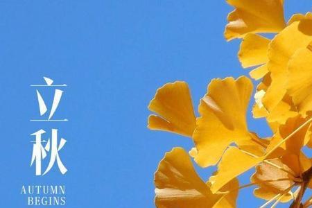 南方立秋后还要热多久
