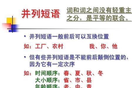 冥思遐想是什么短语结构