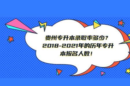 贵州827联考报名人数怎么查看