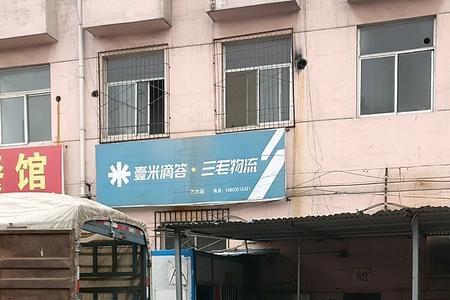 三毛物流的官网