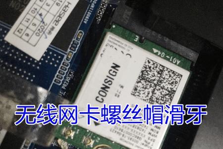 电视螺丝滑丝怎么拧下来