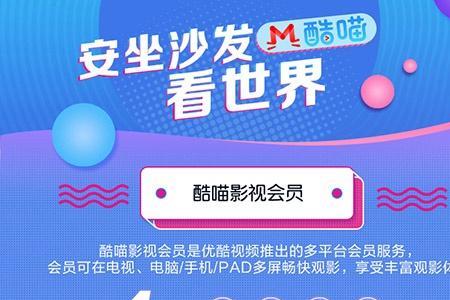 酷喵vip怎么联系人工客服