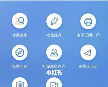 成都买的社保怎么查医保