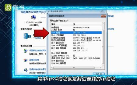 公安网电脑ip地址怎么查