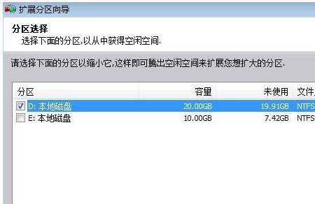 系统盘活动分区怎么激活