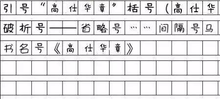 标点符号横杠是什么符号