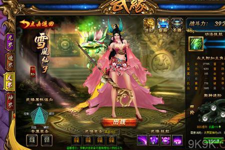 武极天下冰梦身份