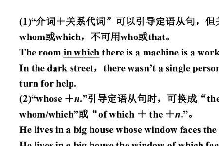 every修饰先行词用that还是which