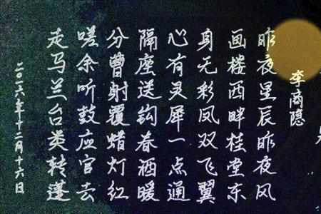 桂堂秋夜意思