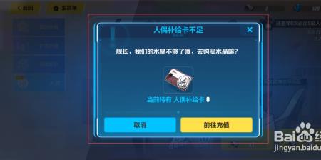 崩坏三补给记录顺序