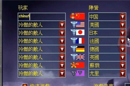 红警2国内高手排名