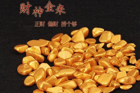 财神米是啥东西