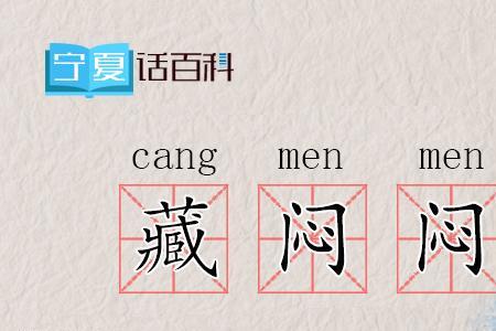 宁夏话然蛋是什么意思