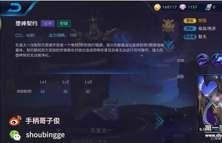 东皇太一太耗蓝怎么办