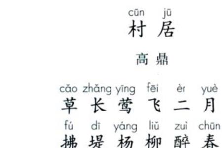 行政村居是什么意思