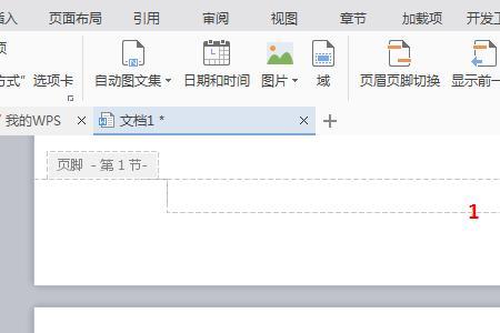 wps如何批量关闭页眉页脚