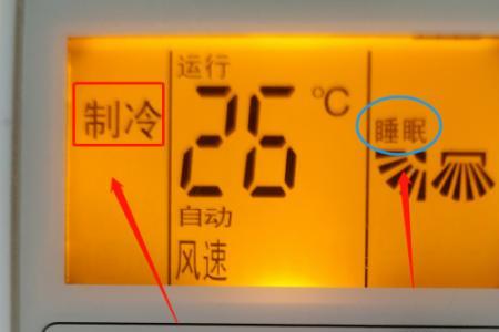如何取消格力空调省电模式