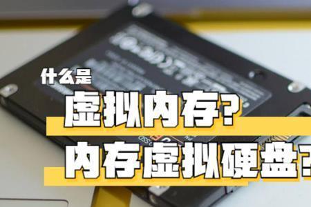ram虚拟内存能用吗