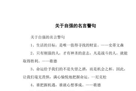 形容言行一致的名言警句有哪些