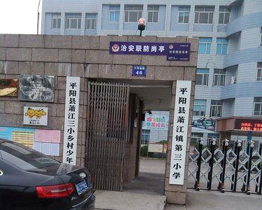 萧江四小面积