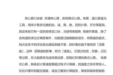 1加4珠心算口诀