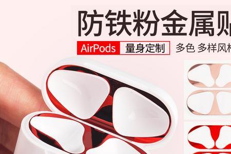 蓝牙耳机防尘膜掉了用什么胶水