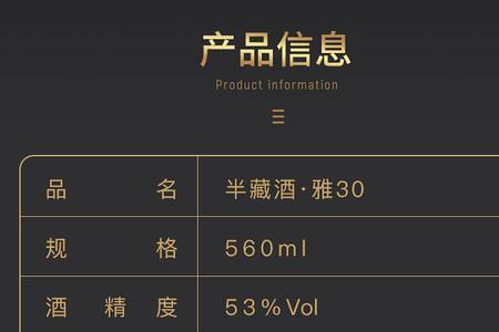 半藏酒诗