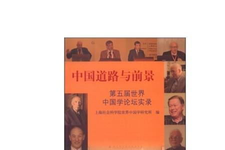 五洲出版社属于权威出版社吗