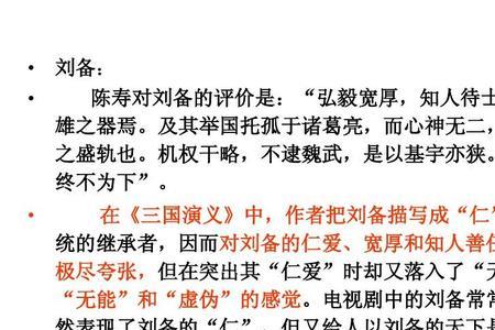 三国演义人名张郃性格特点