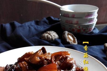 香菇红烧肉做法四川