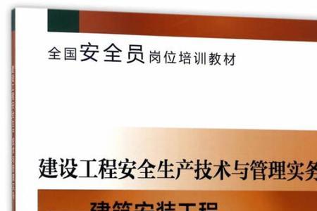 中国建筑安全管理文化