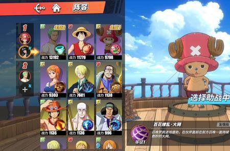 海贼王更新到哪
