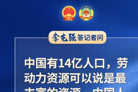 民生的根本民生的源头是什么