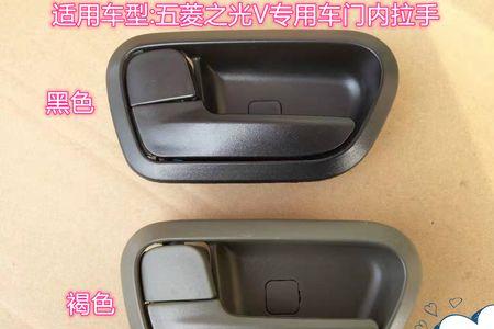 五菱之光前门内扣手怎么更换