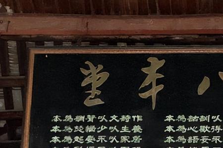 曾氏家训啥意思