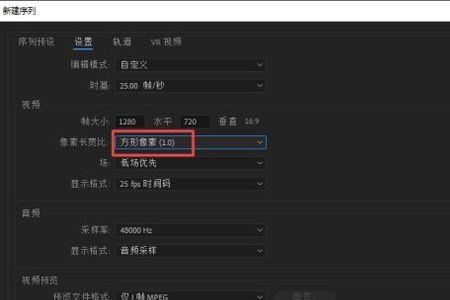 如何改变视频帧速度和尺寸