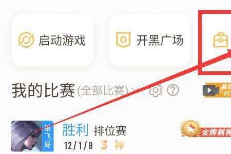 王者荣耀转区之后能上游戏吗