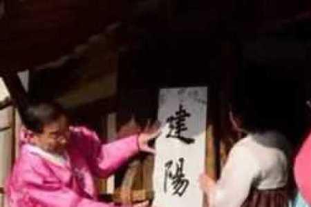 朝鲜是哪年废除汉字的